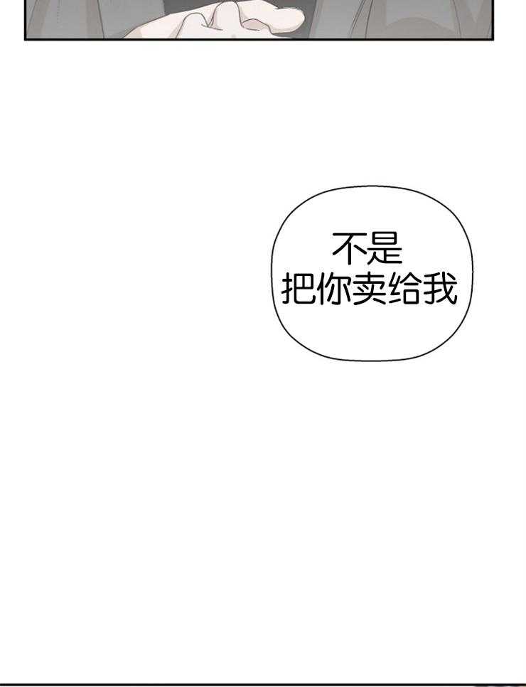 《被腿子饲养的日子》第17话 被漂亮蛊惑 第7页