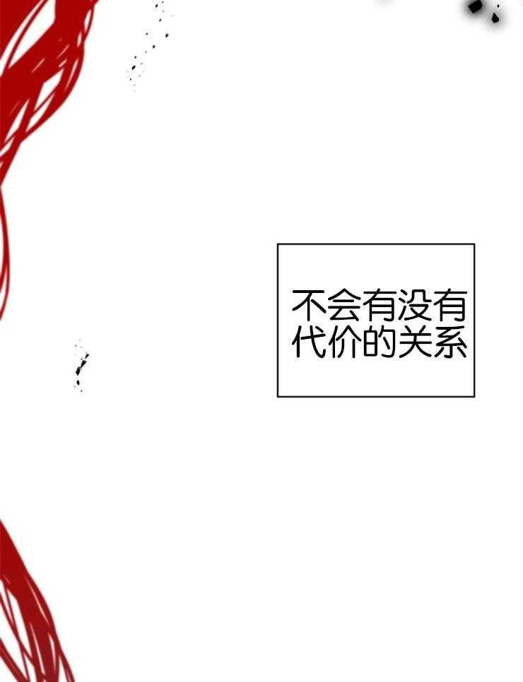 《被腿子饲养的日子》第17话 被漂亮蛊惑 第9页