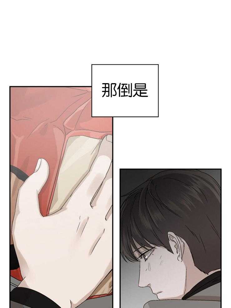 《被腿子饲养的日子》第16话 做你想做的 第11页