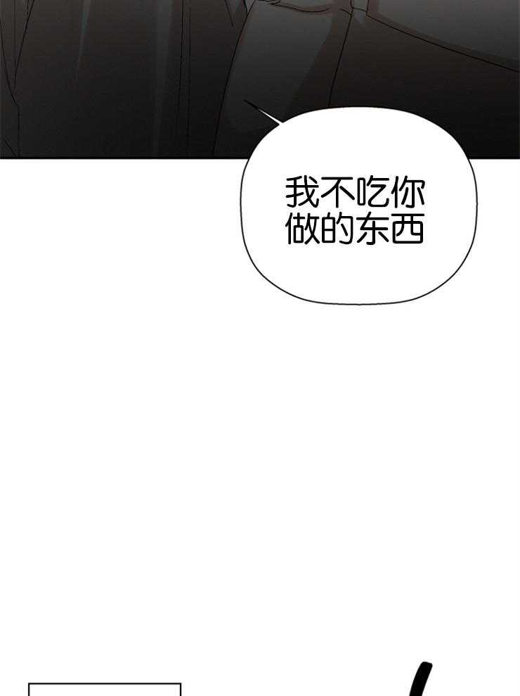 《被腿子饲养的日子》第16话 做你想做的 第14页