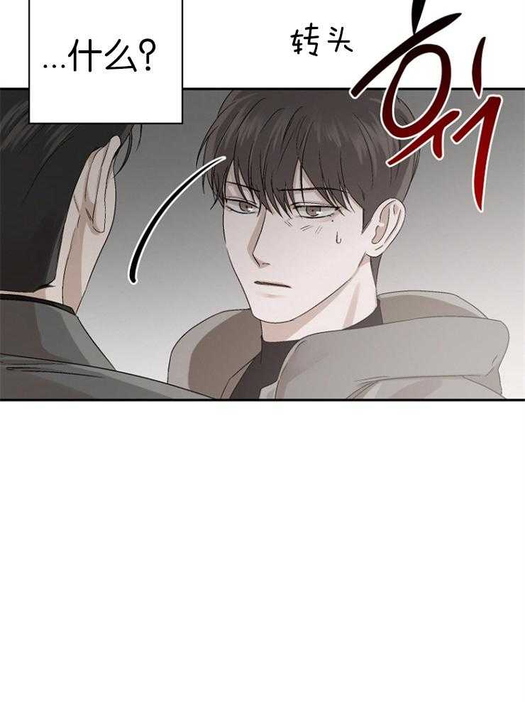 《被腿子饲养的日子》第16话 做你想做的 第15页