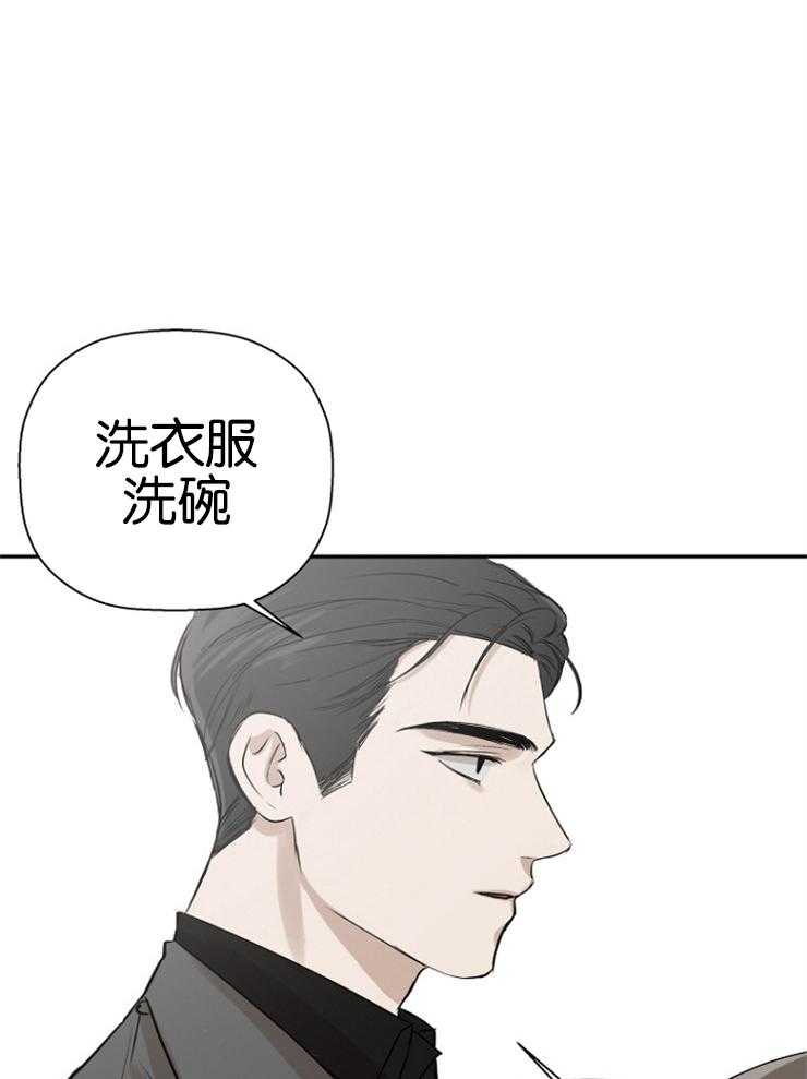 《被腿子饲养的日子》第16话 做你想做的 第16页