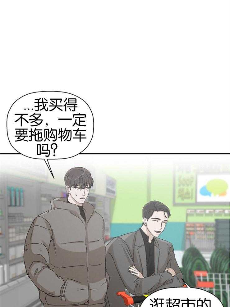《被腿子饲养的日子》第16话 做你想做的 第2页