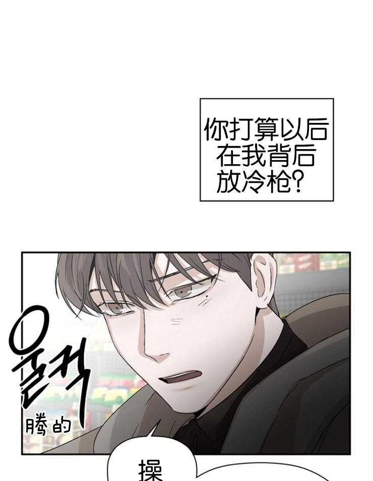 《被腿子饲养的日子》第16话 做你想做的 第32页