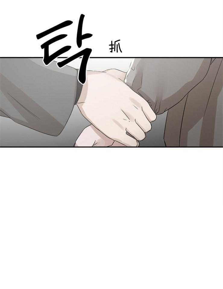 《被腿子饲养的日子》第16话 做你想做的 第35页
