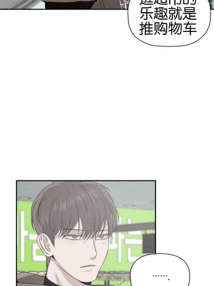 《被腿子饲养的日子》第16话 做你想做的 第3页