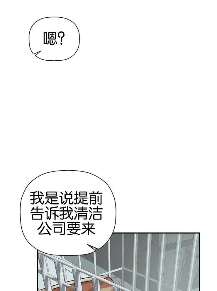 《被腿子饲养的日子》第16话 做你想做的 第6页