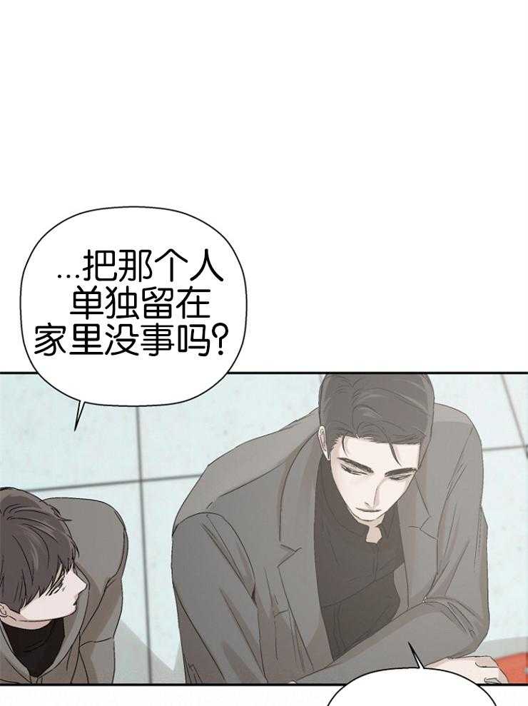 《被腿子饲养的日子》第16话 做你想做的 第8页