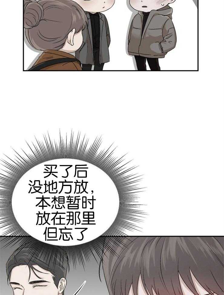 《被腿子饲养的日子》第18话 检察官卖惨 第11页