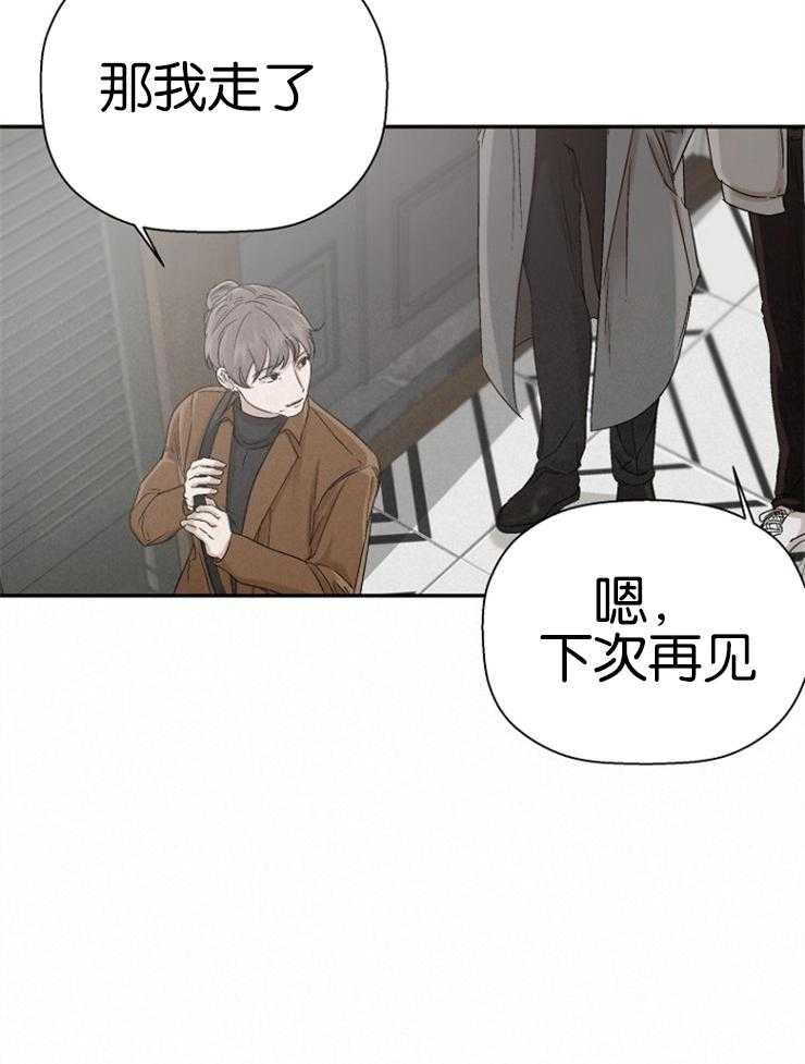 《被腿子饲养的日子》第18话 检察官卖惨 第13页