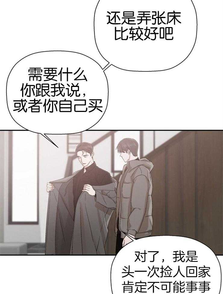 《被腿子饲养的日子》第18话 检察官卖惨 第17页