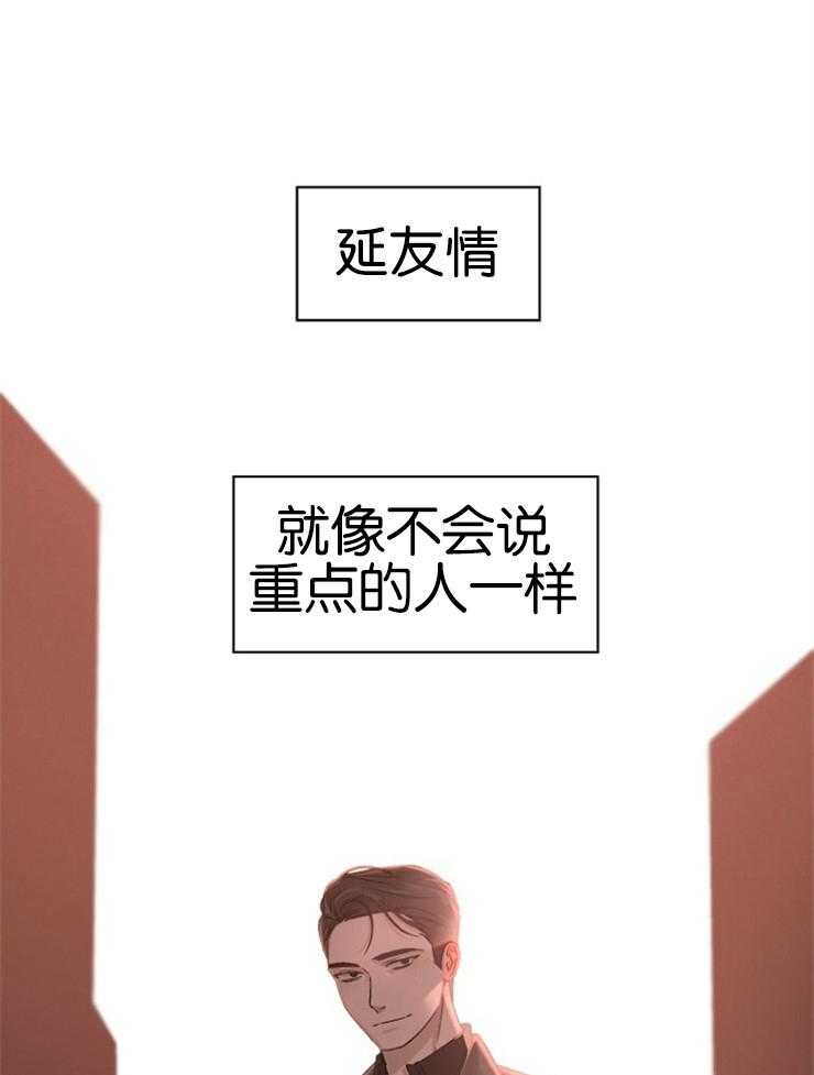 《被腿子饲养的日子》第18话 检察官卖惨 第1页