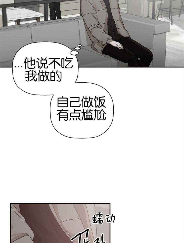 《被腿子饲养的日子》第18话 检察官卖惨 第22页