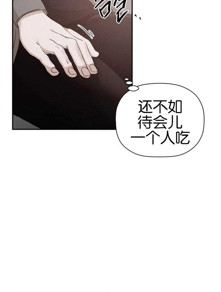 《被腿子饲养的日子》第18话 检察官卖惨 第23页