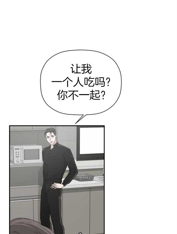 《被腿子饲养的日子》第18话 检察官卖惨 第26页