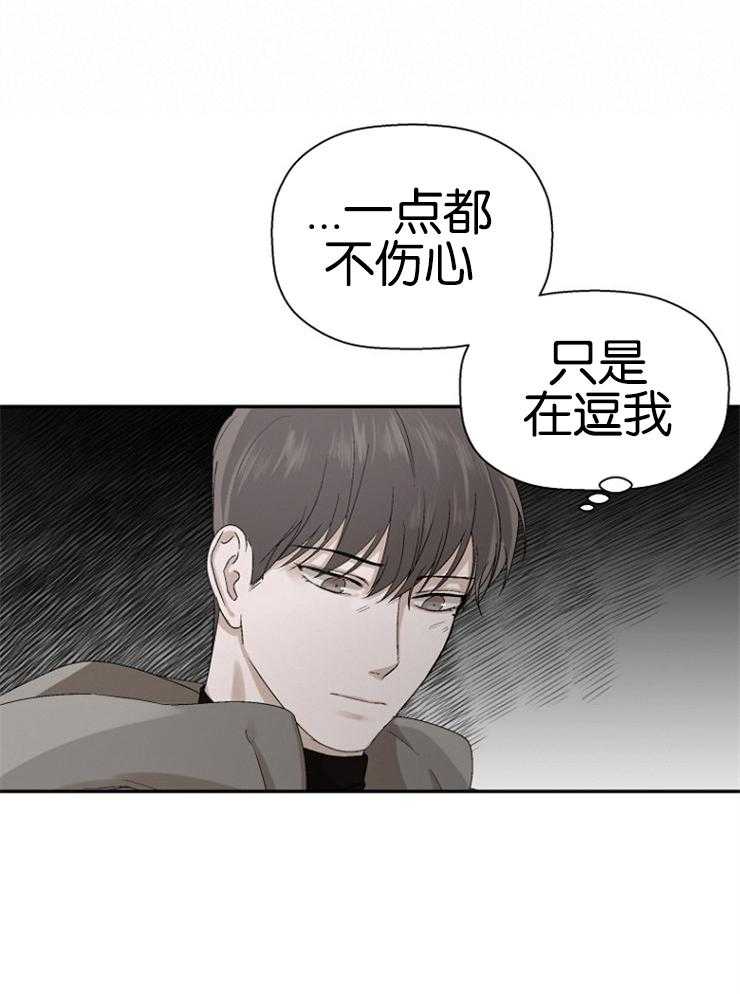 《被腿子饲养的日子》第18话 检察官卖惨 第29页
