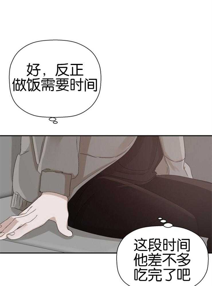 《被腿子饲养的日子》第18话 检察官卖惨 第30页
