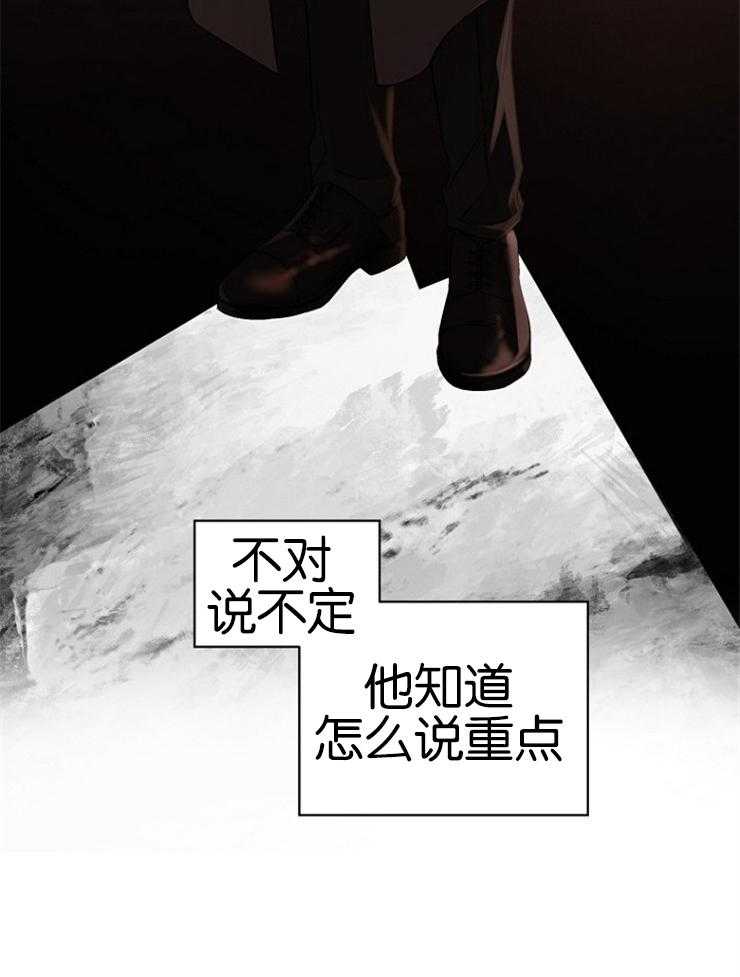 《被腿子饲养的日子》第18话 检察官卖惨 第3页