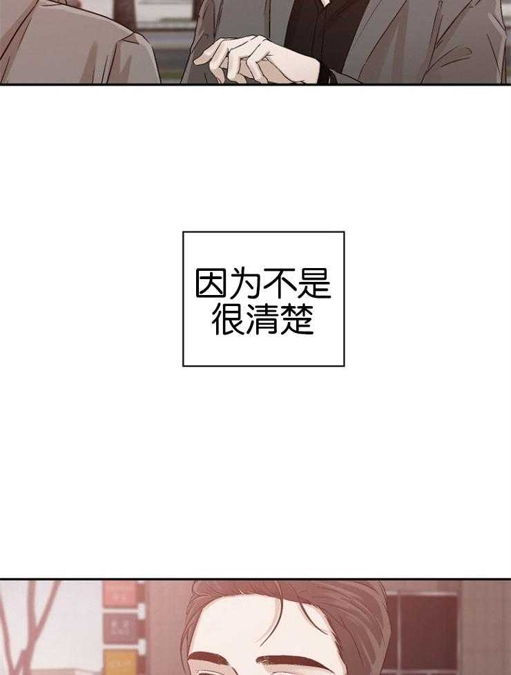 《被腿子饲养的日子》第18话 检察官卖惨 第6页