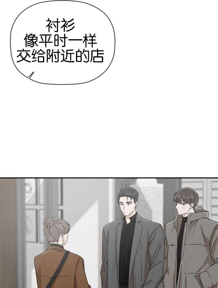 《被腿子饲养的日子》第18话 检察官卖惨 第9页