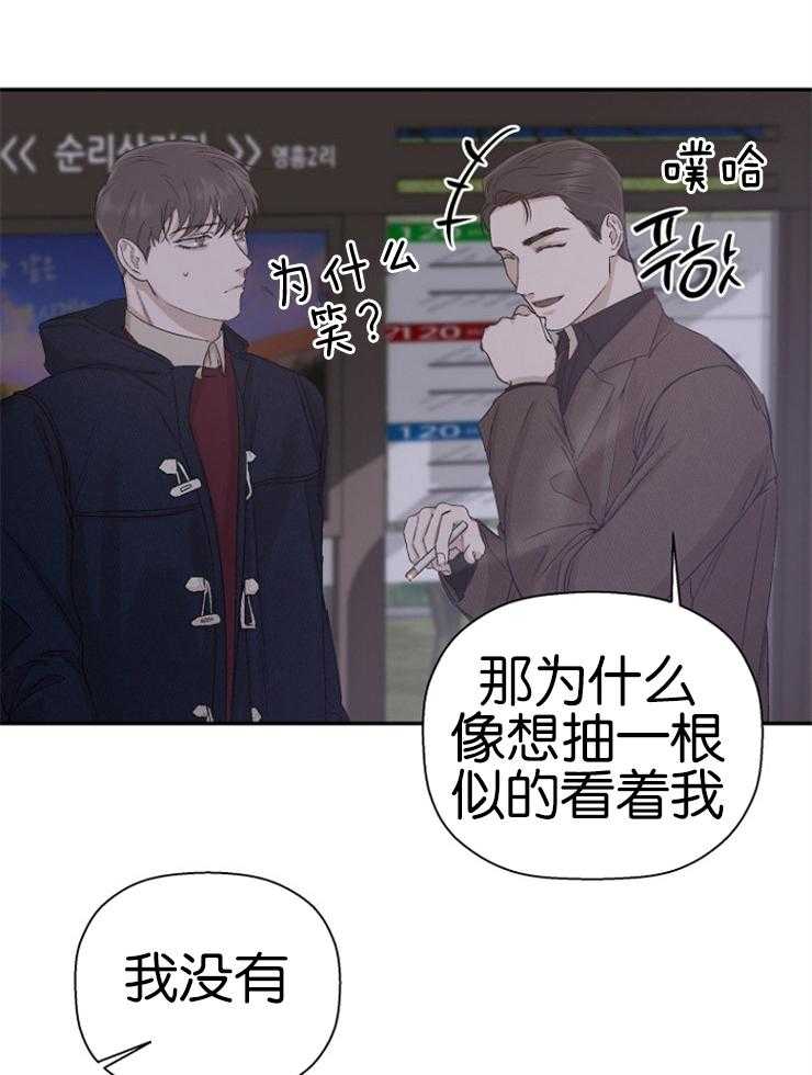 《被腿子饲养的日子》第21话 未来 第11页
