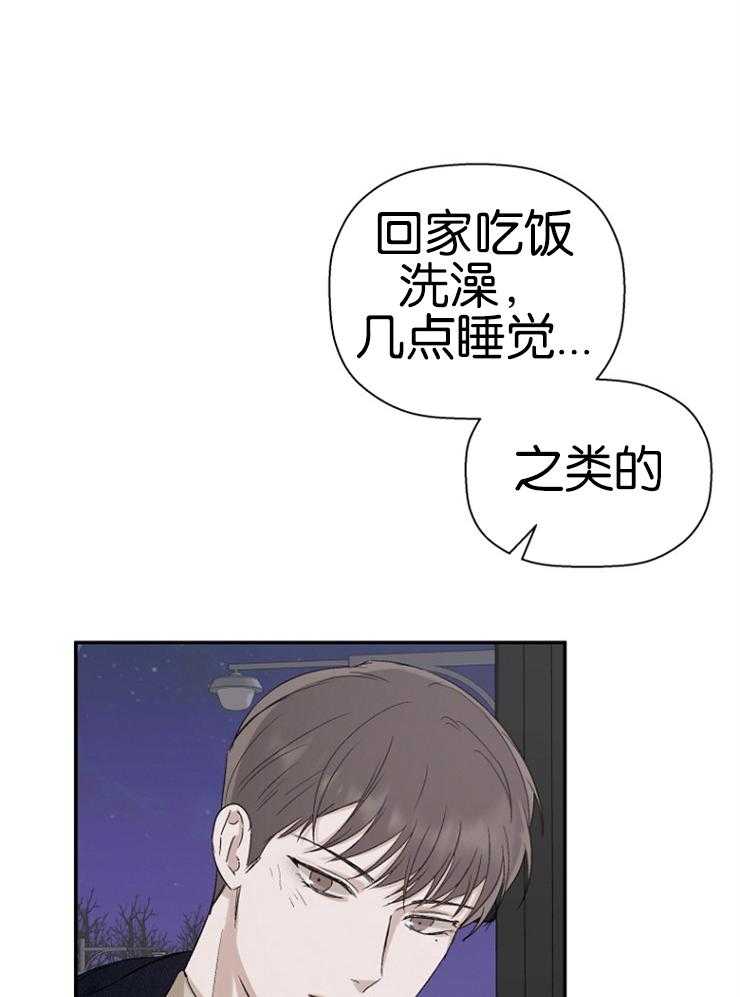 《被腿子饲养的日子》第21话 未来 第20页