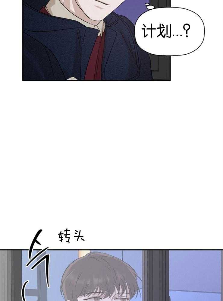 《被腿子饲养的日子》第21话 未来 第21页