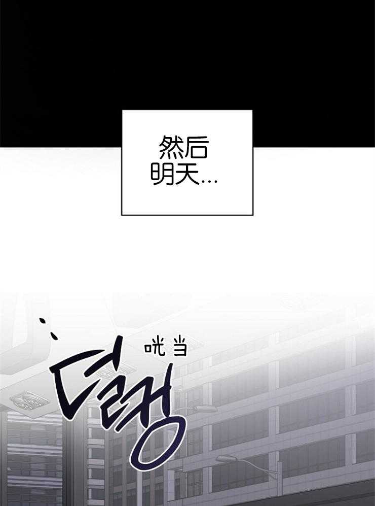 《被腿子饲养的日子》第21话 未来 第25页