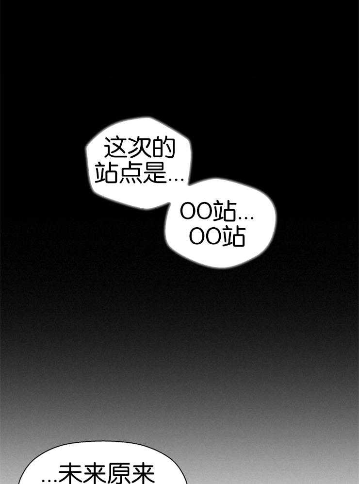 《被腿子饲养的日子》第21话 未来 第27页