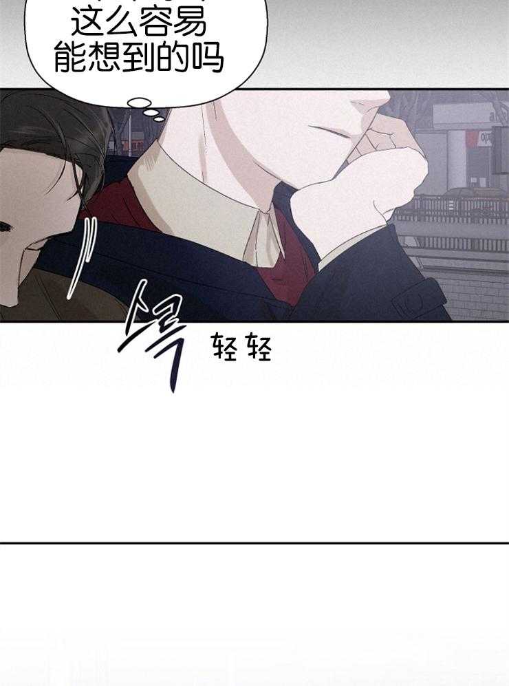 《被腿子饲养的日子》第21话 未来 第28页