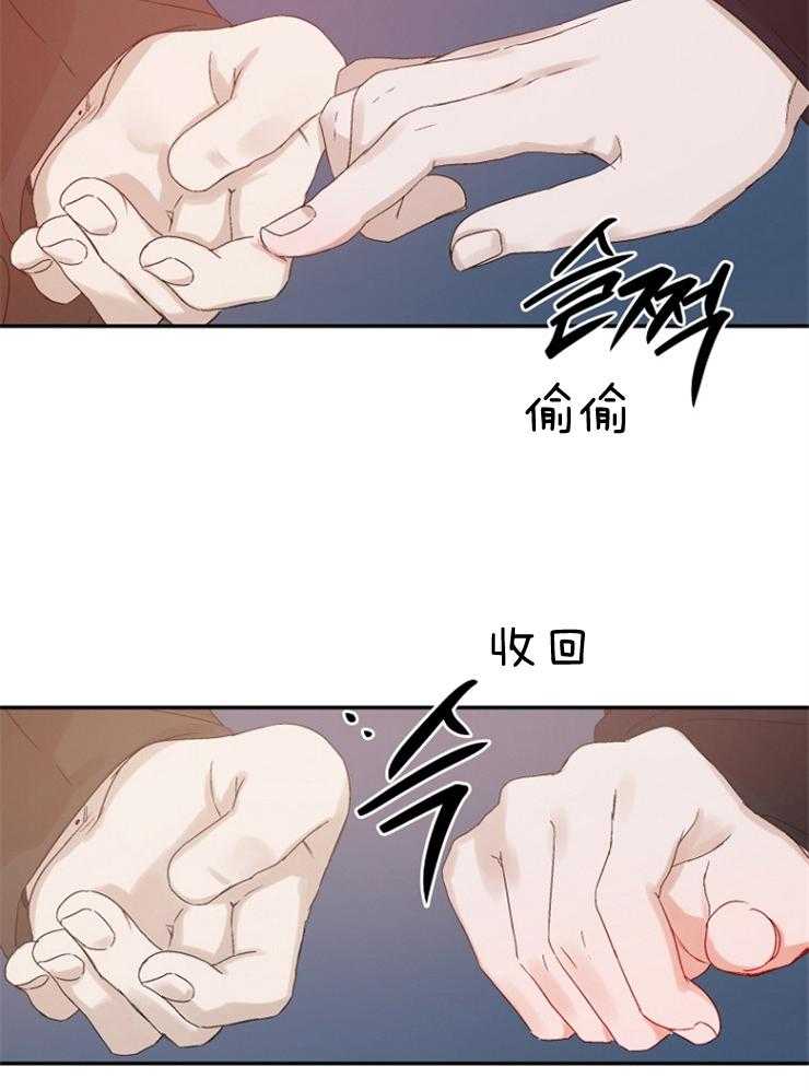 《被腿子饲养的日子》第21话 未来 第40页