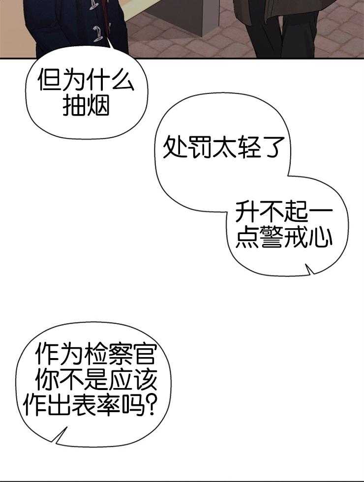 《被腿子饲养的日子》第21话 未来 第4页