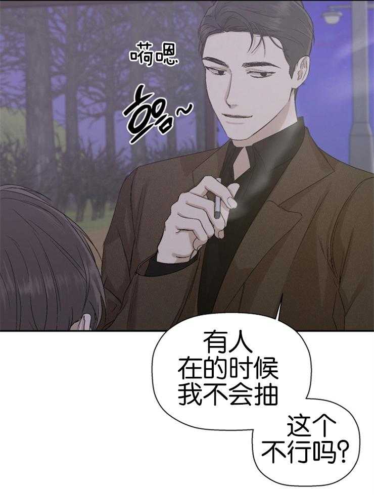 《被腿子饲养的日子》第21话 未来 第5页