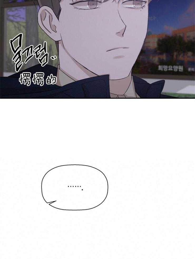 《被腿子饲养的日子》第21话 未来 第9页