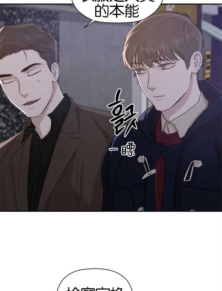 《被腿子饲养的日子》第20话 换装模式 第12页