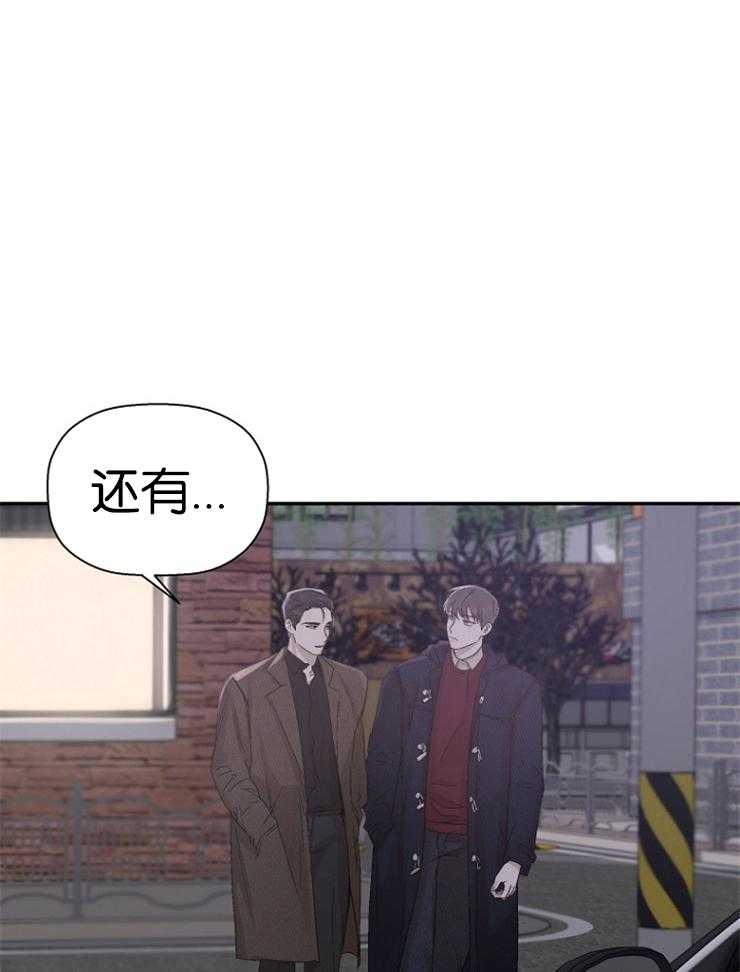 《被腿子饲养的日子》第20话 换装模式 第19页