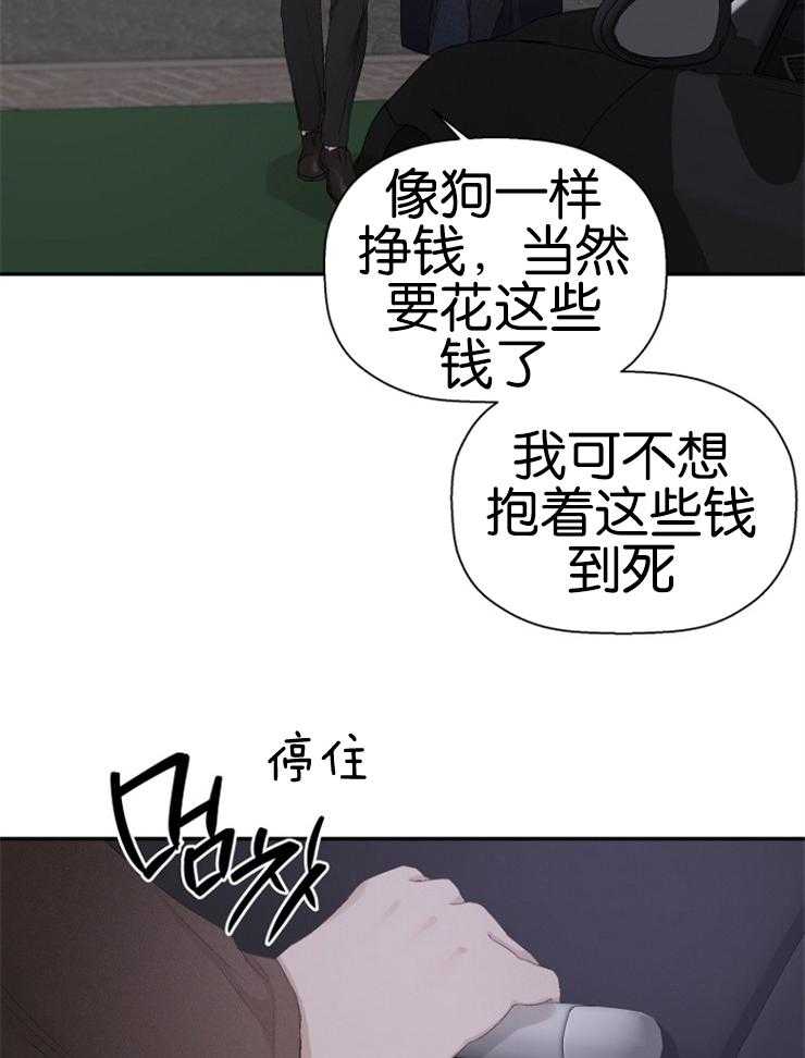 《被腿子饲养的日子》第20话 换装模式 第20页