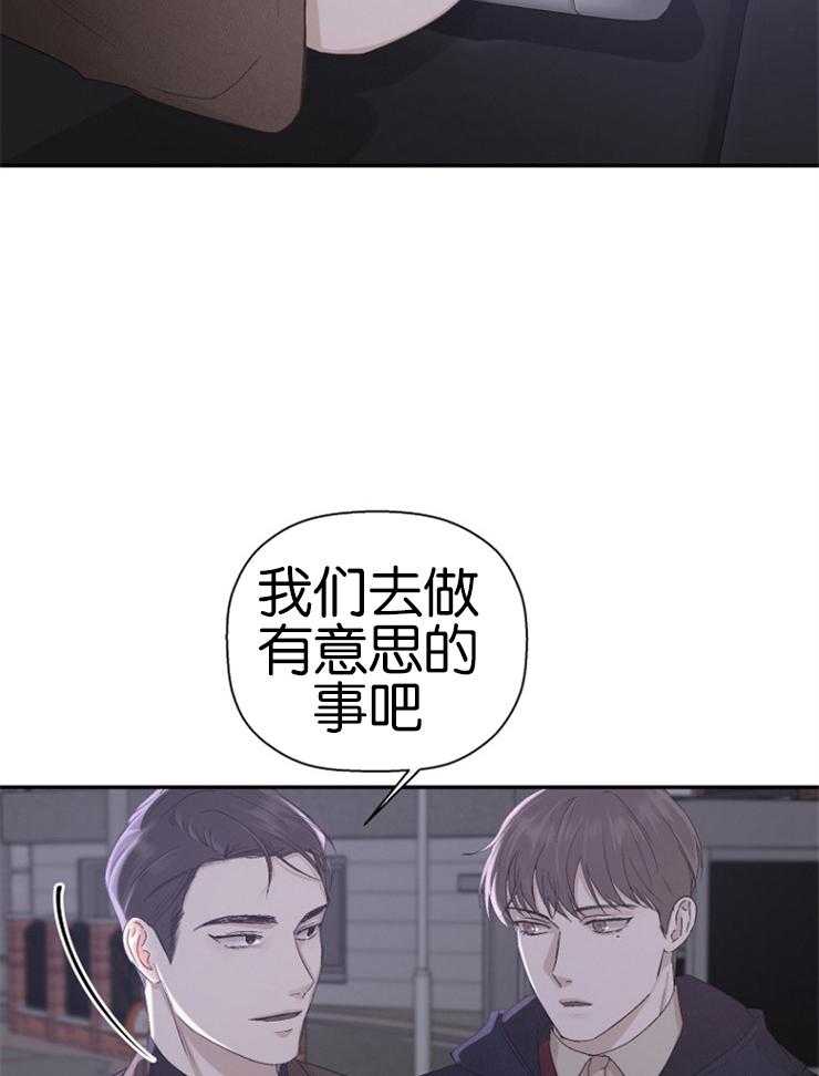 《被腿子饲养的日子》第20话 换装模式 第21页
