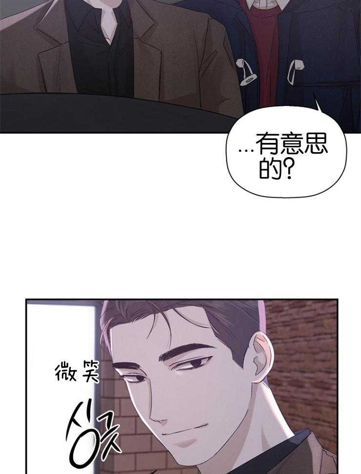 《被腿子饲养的日子》第20话 换装模式 第22页