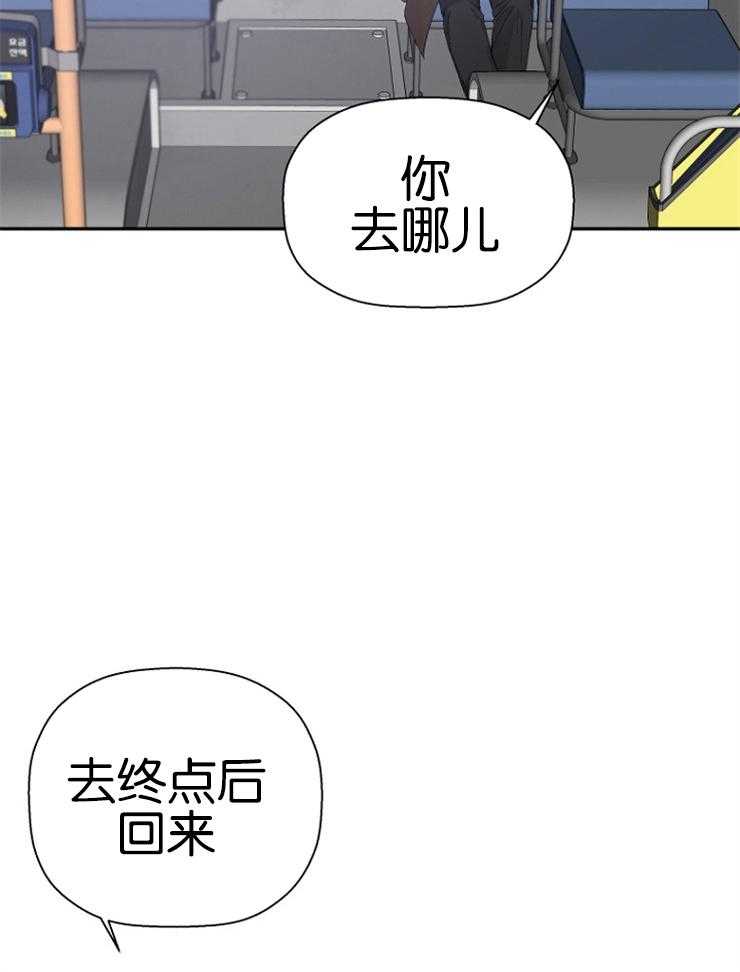 《被腿子饲养的日子》第20话 换装模式 第26页