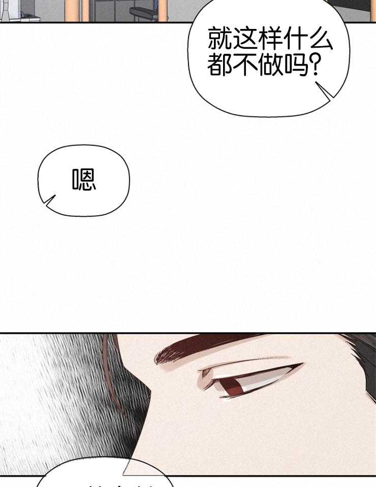 《被腿子饲养的日子》第20话 换装模式 第35页