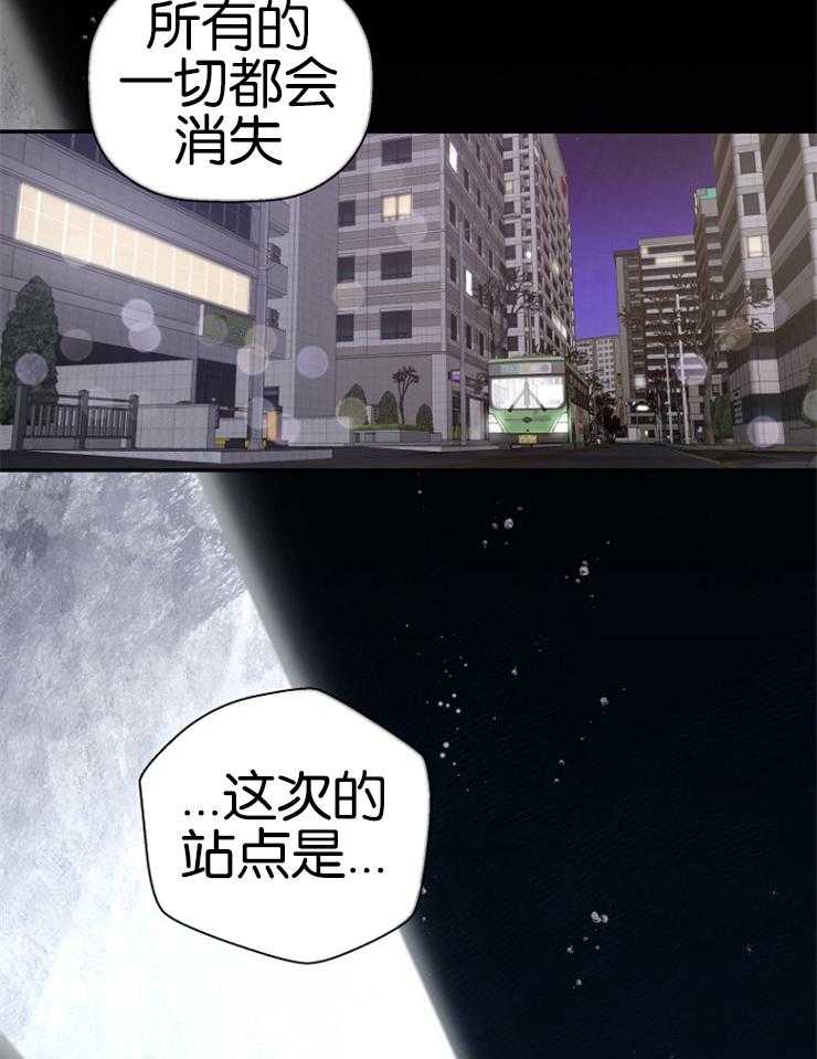 《被腿子饲养的日子》第20话 换装模式 第41页