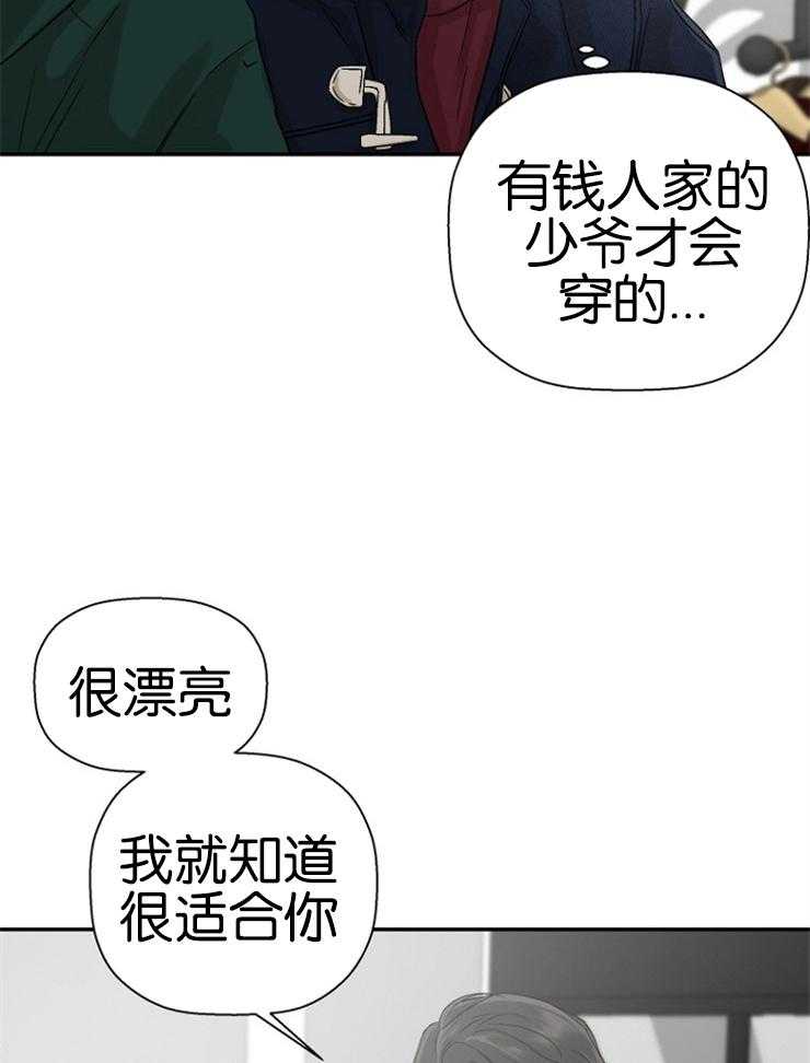《被腿子饲养的日子》第20话 换装模式 第5页