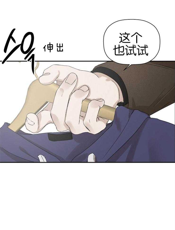 《被腿子饲养的日子》第20话 换装模式 第7页