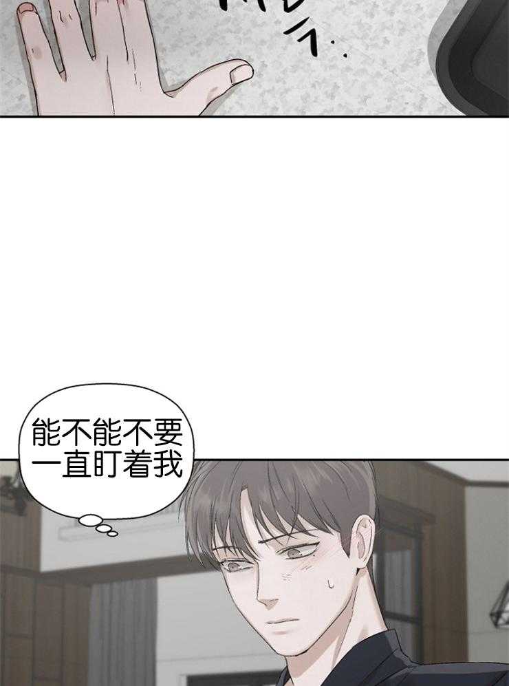 《被腿子饲养的日子》第19话 要买衣服呀 第14页