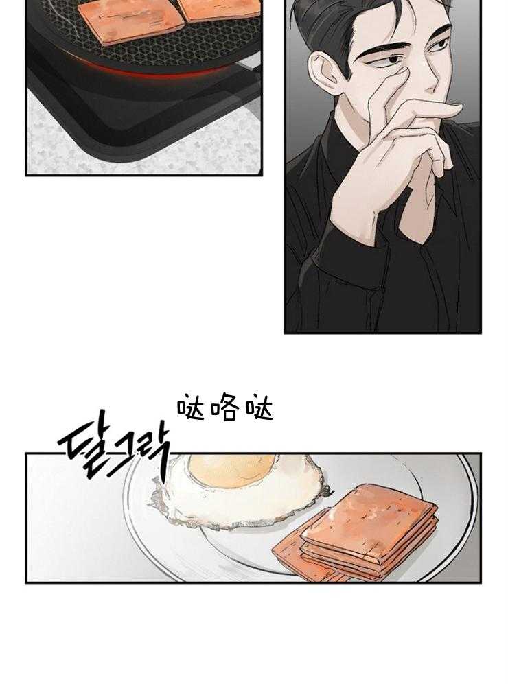 《被腿子饲养的日子》第19话 要买衣服呀 第16页