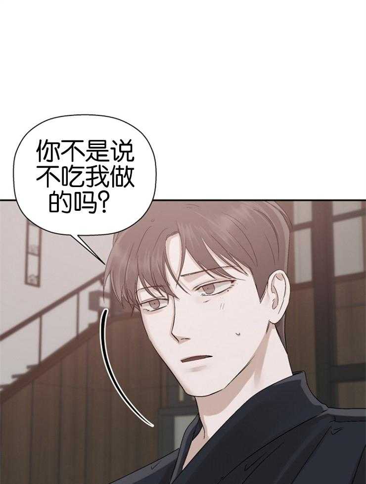 《被腿子饲养的日子》第19话 要买衣服呀 第21页