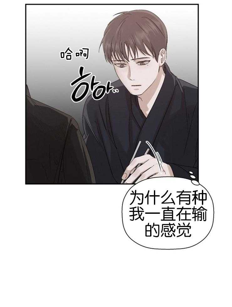 《被腿子饲养的日子》第19话 要买衣服呀 第24页