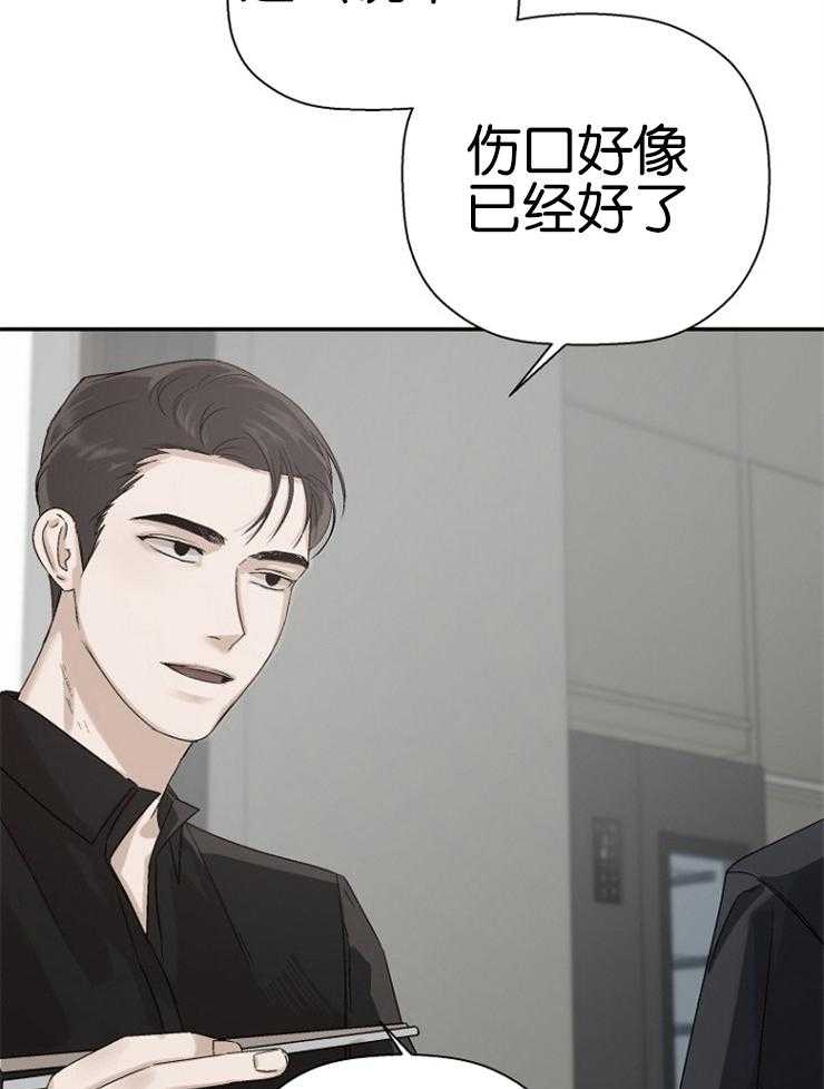 《被腿子饲养的日子》第19话 要买衣服呀 第28页