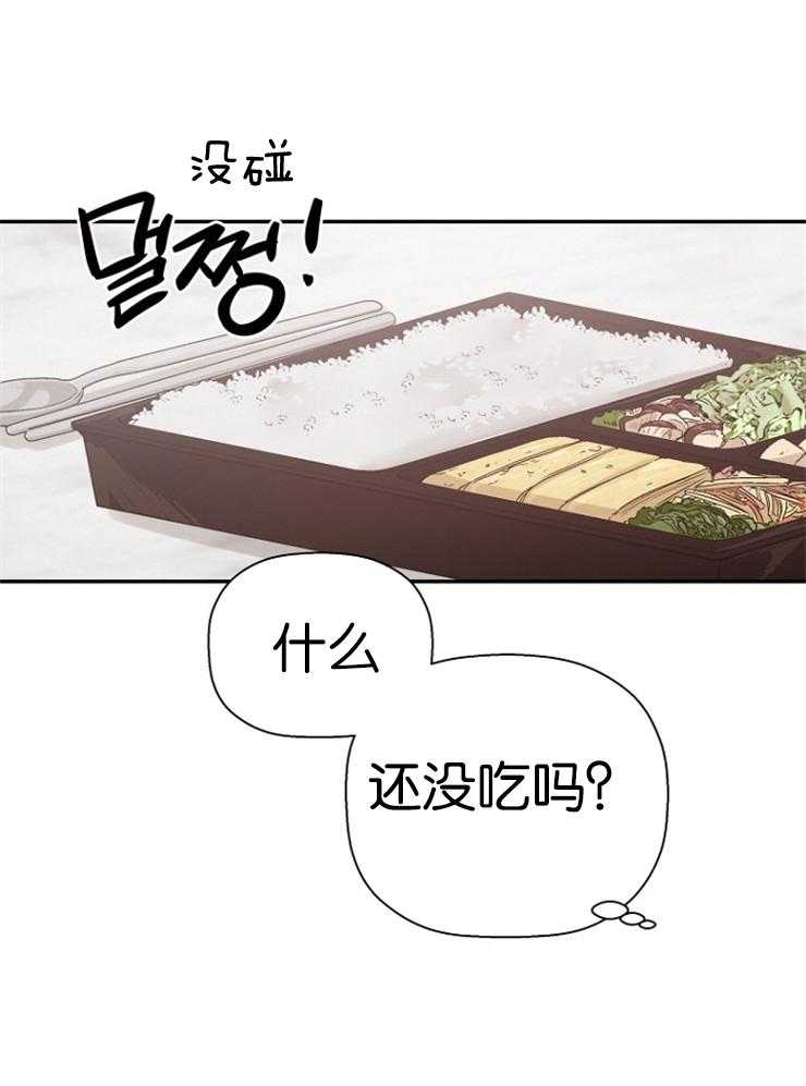 《被腿子饲养的日子》第19话 要买衣服呀 第2页